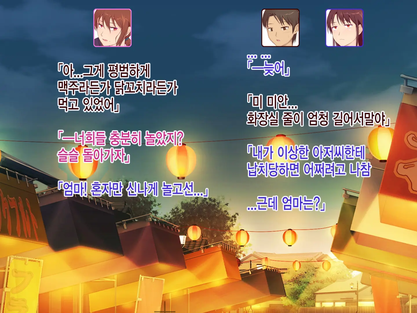 Okaa-San, Atashi No Kareshi Toranaide! 2 | 엄마 내 남자친구 뺏지마!2